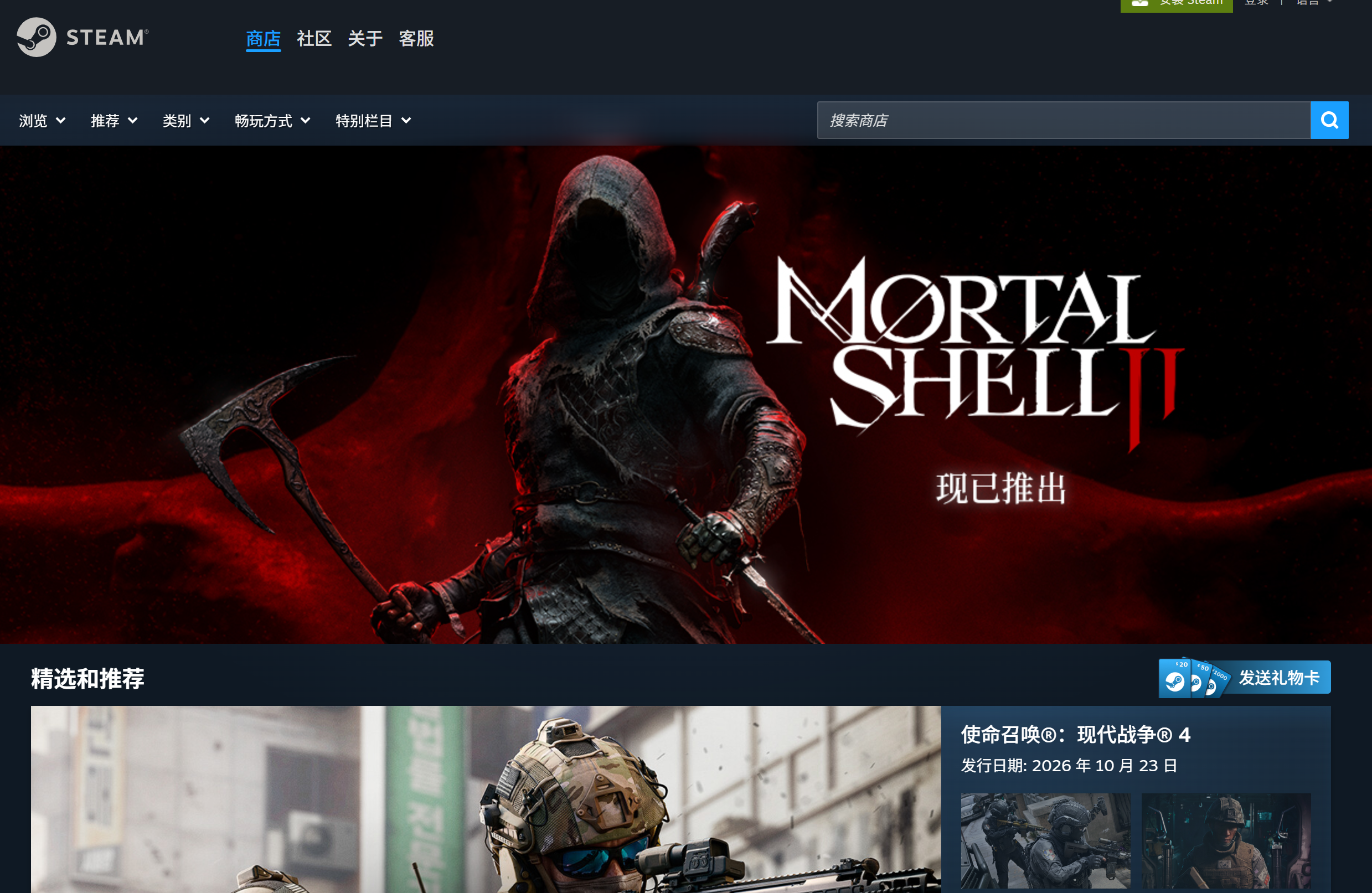 Steam 软件界面截图